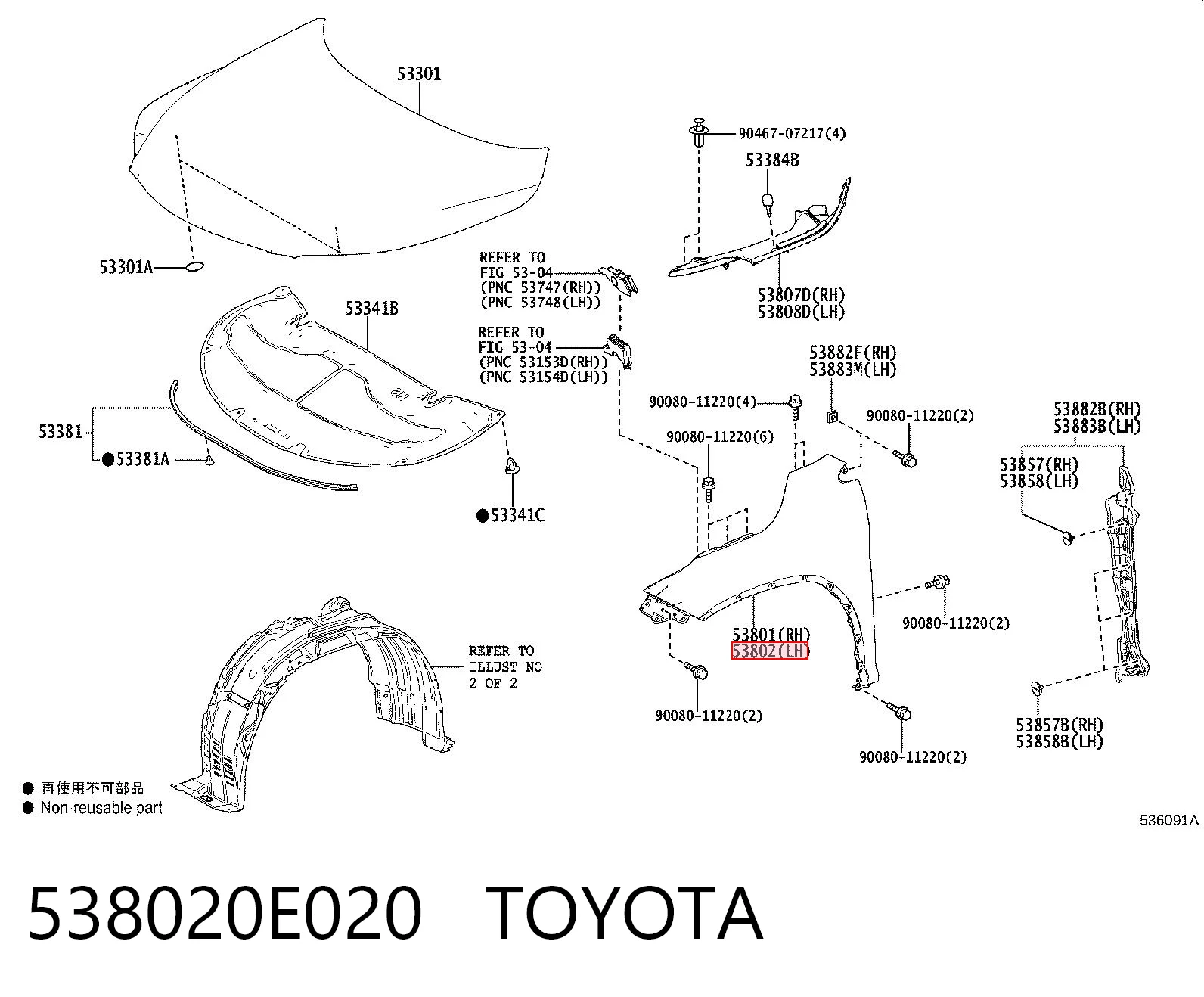 538020E020 Toyota