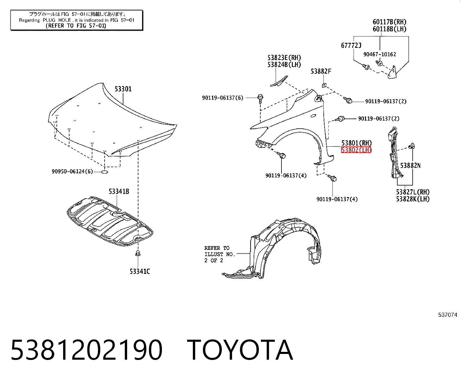 Kupić Błotnik przedni lewy Toyota Corolla E15 w dobrej cenie