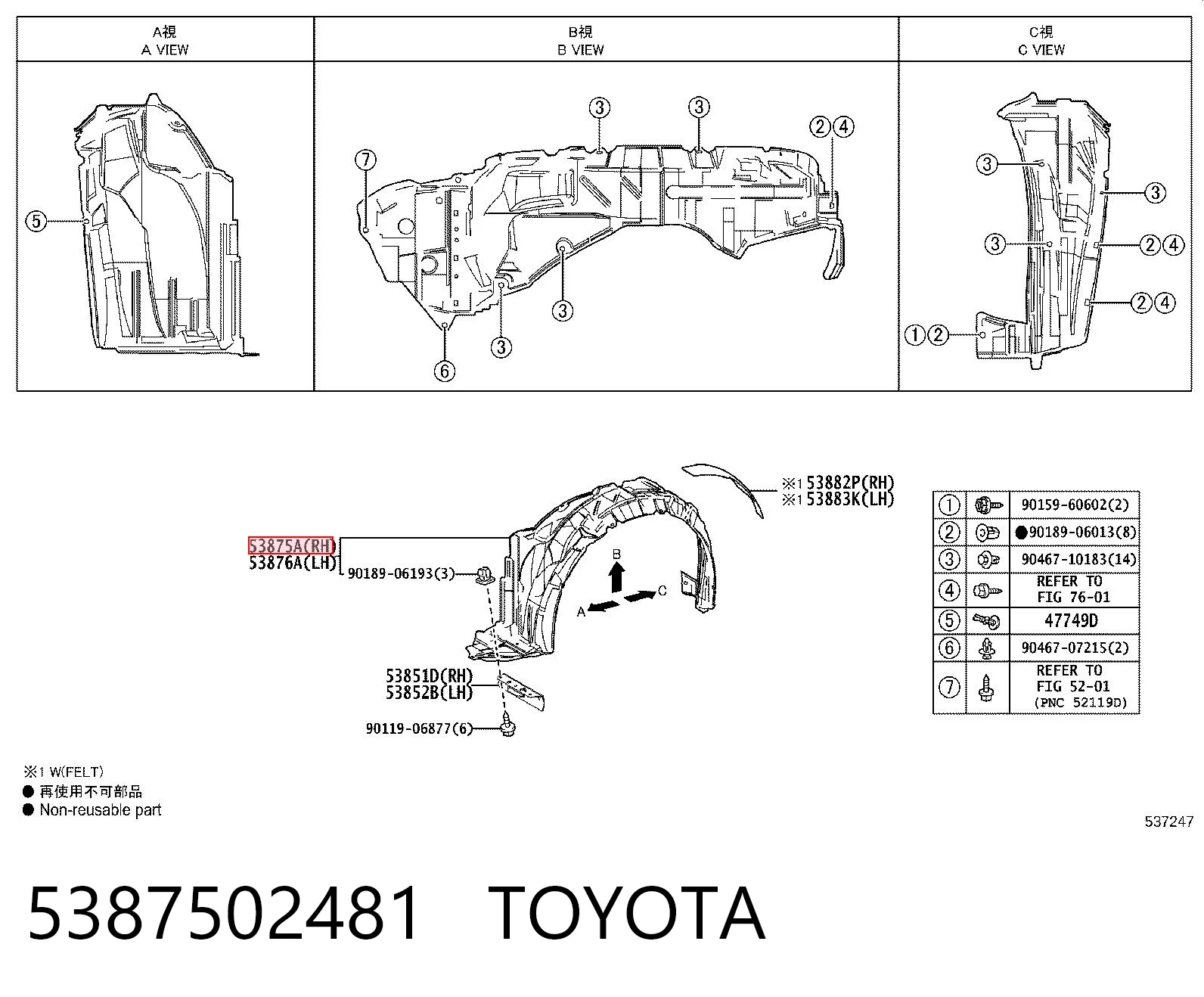 Do koszyka Nadkole błotnika przedniego prawe Toyota Corolla  E18