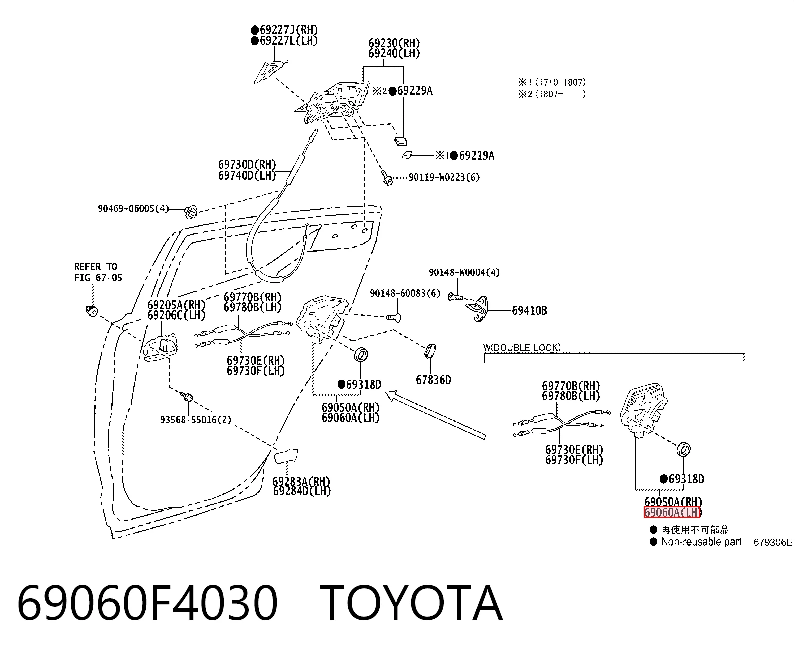 Zamek drzwi tylnych lewych do Toyota C-HR  X10