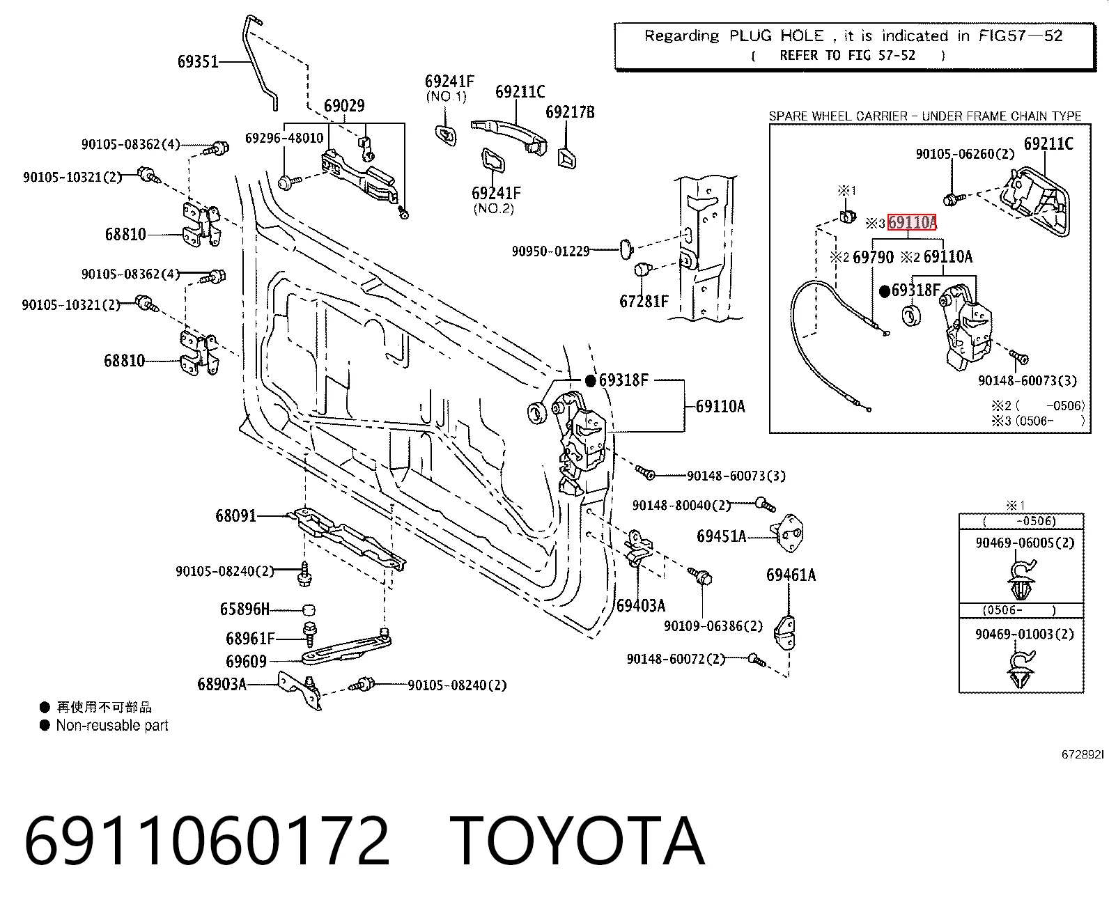 Zamek klapy bagażnika (3/5 drzwi tylnych) Toyota Land Cruiser 