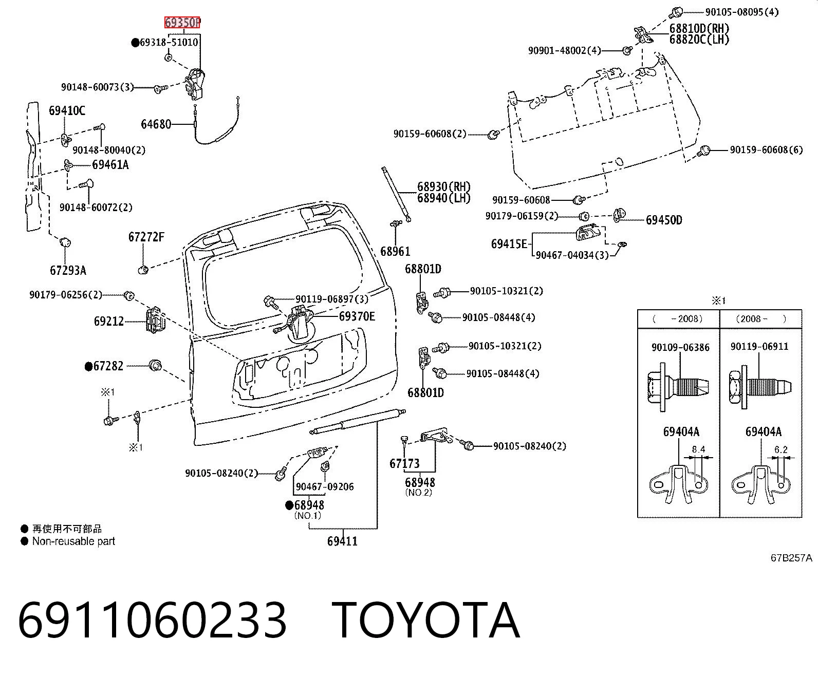 6911060233 Toyota Zamek klapy bagażnika (3/5 drzwi tylnych)