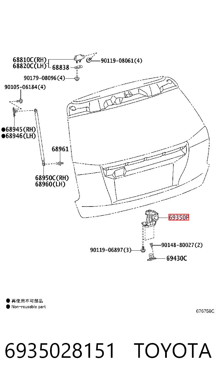 6935028151 Toyota Zamek klapy bagażnika (3/5 drzwi tylnych)