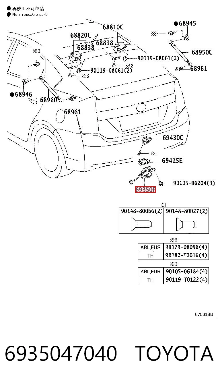 Zamek klapy bagażnika (3/5 drzwi tylnych) Toyota Prius hatchback (ZVW30) (2009 - 2016) cena, od 80,90 USD