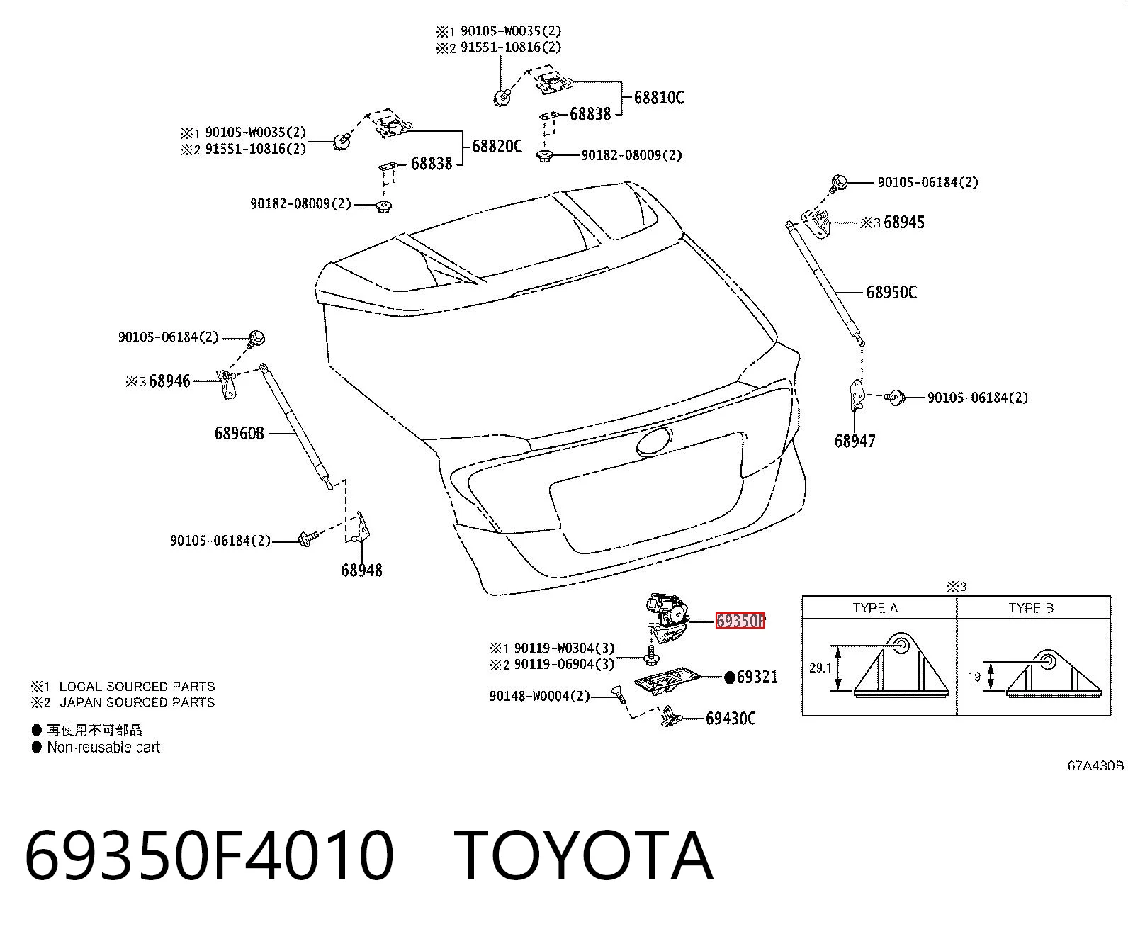 Zamek klapy bagażnika (3/5 drzwi tylnych) do Toyota C-HR  X10