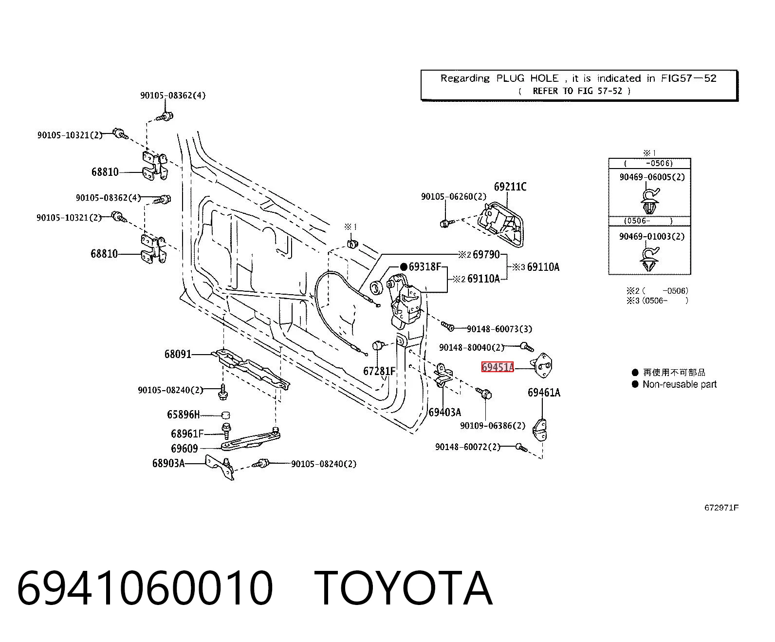 6941060010 Toyota Zawias drzwi tylnych (bagażnika 3/5)