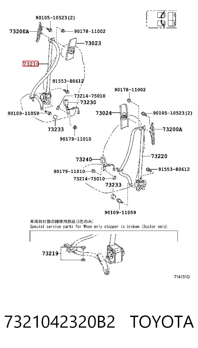7321042320B2 Toyota