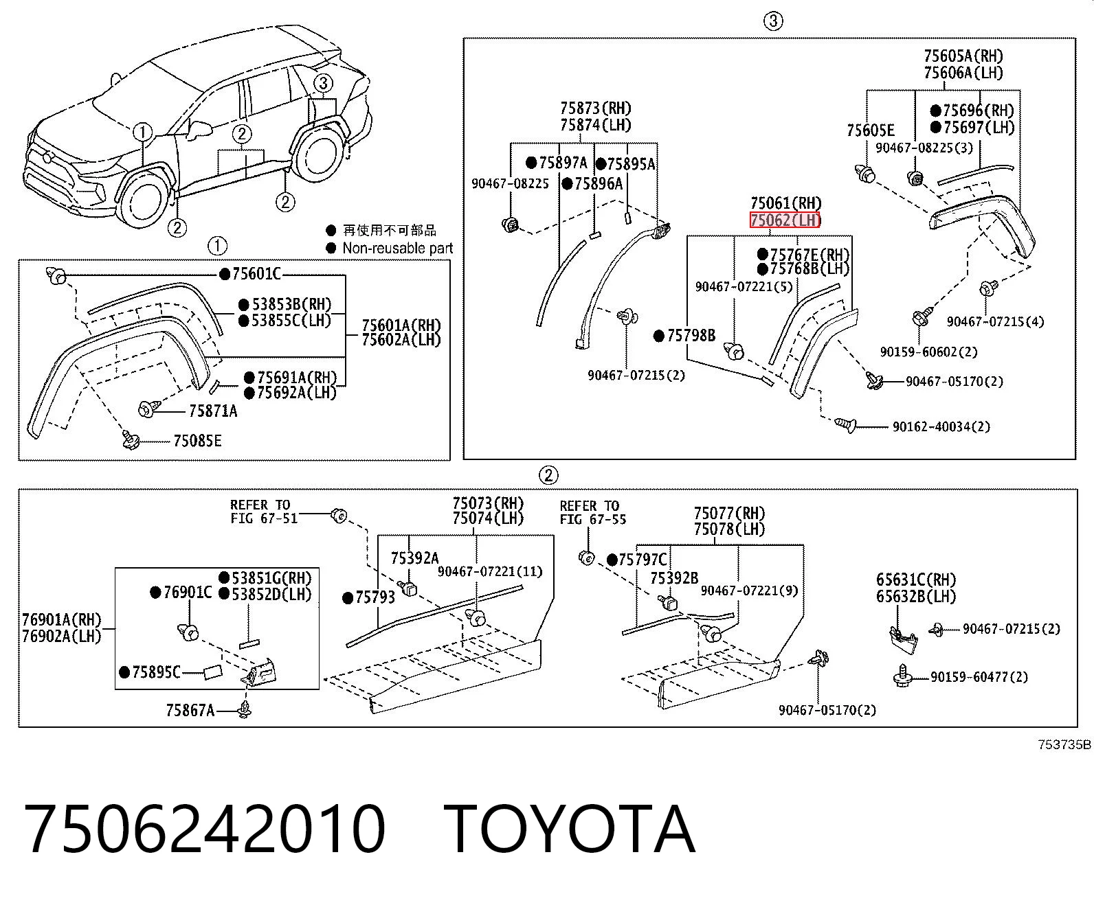 7506242010 Toyota Poszerzenie (nakładka) reperaturki tylnego błotnika lewy