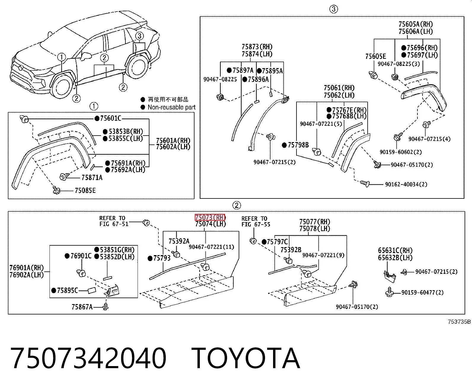 Listwa ochronna drzwi przednich prawych dolna Toyota 7507342040 cena, od 40,05 USD