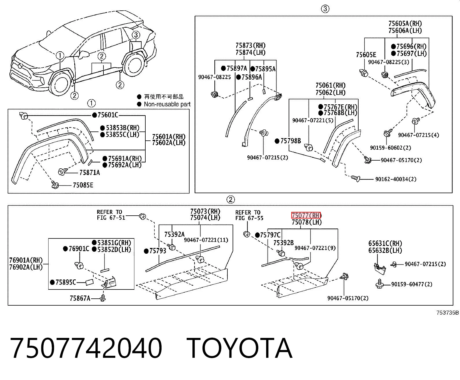 7507742040 Toyota Listwa ochronna drzwi tylnych prawych