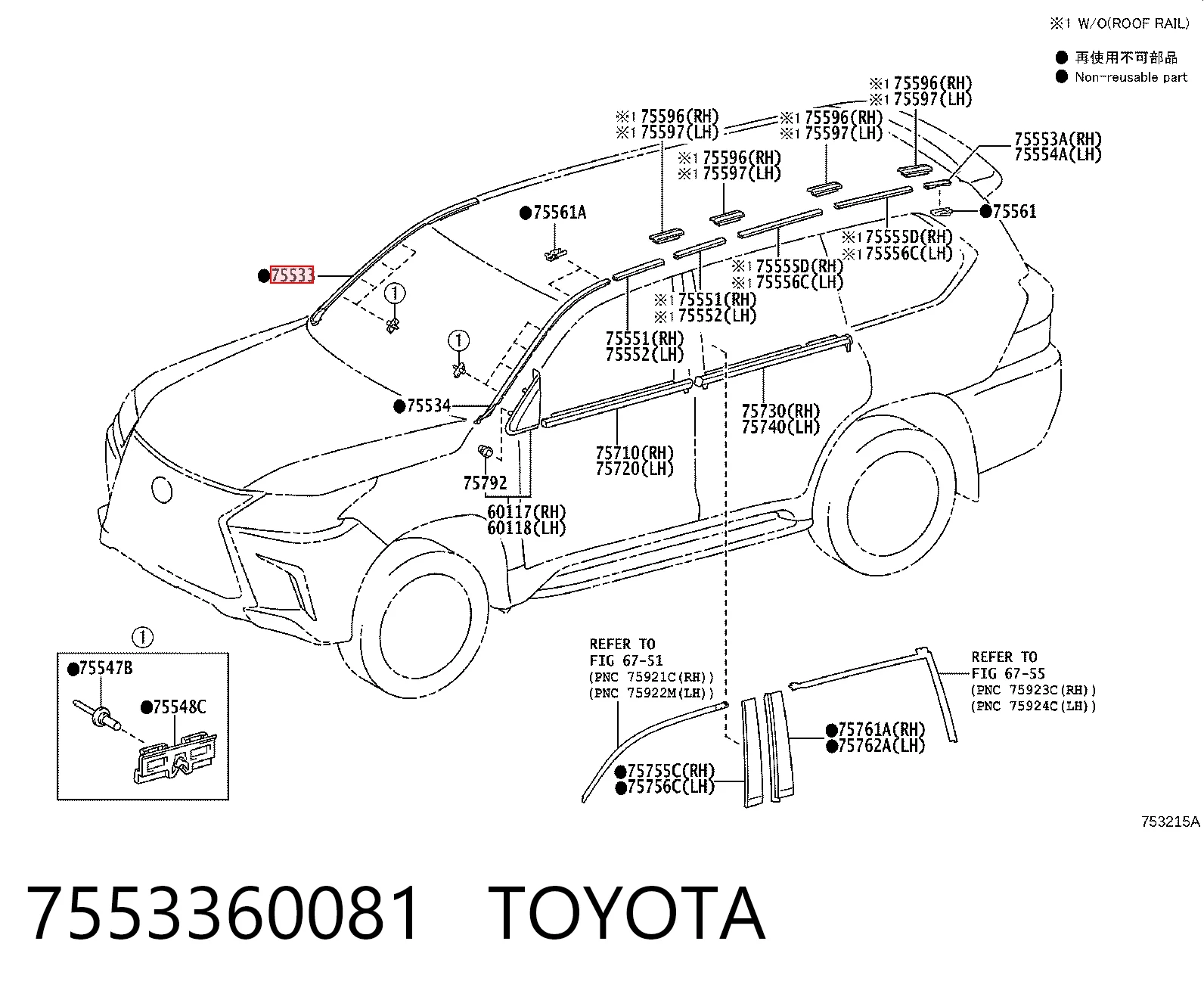 7553360081 Toyota