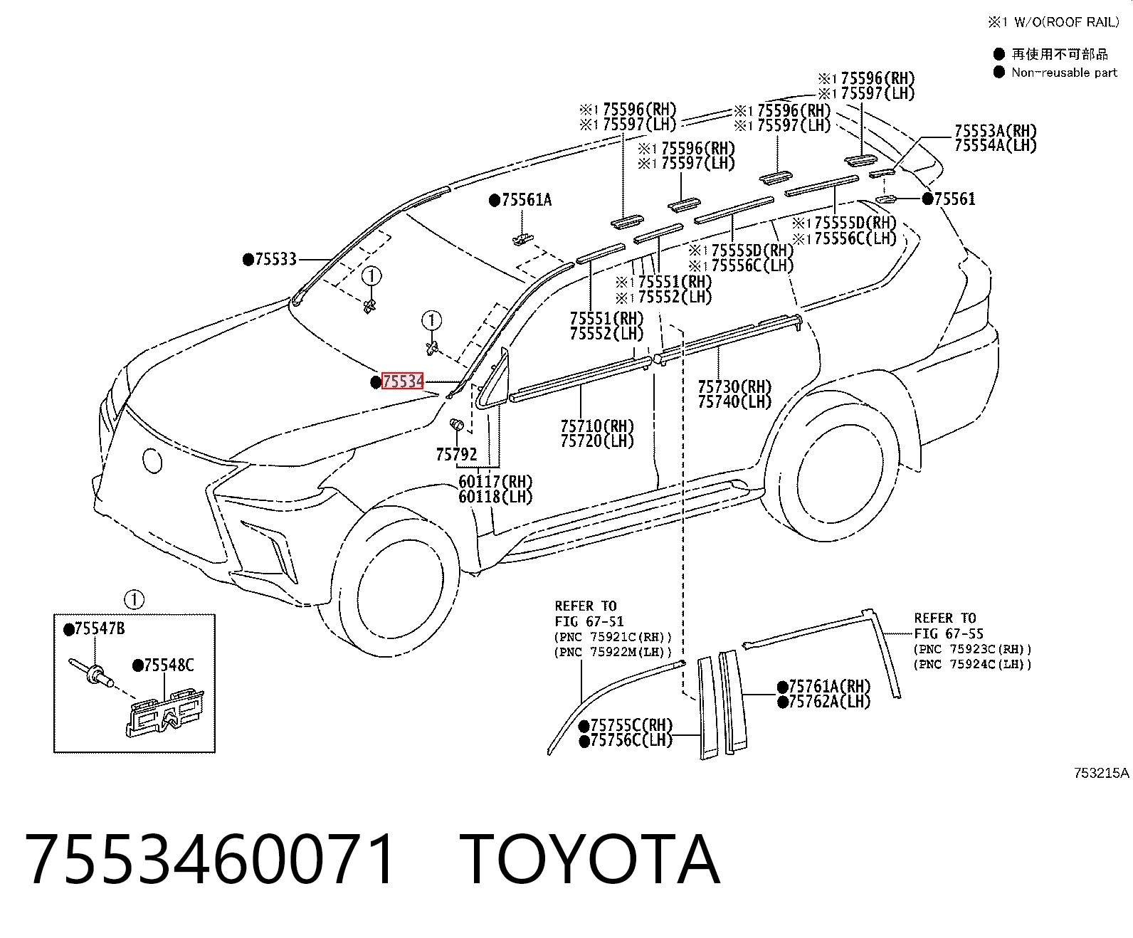 7553460071 Toyota