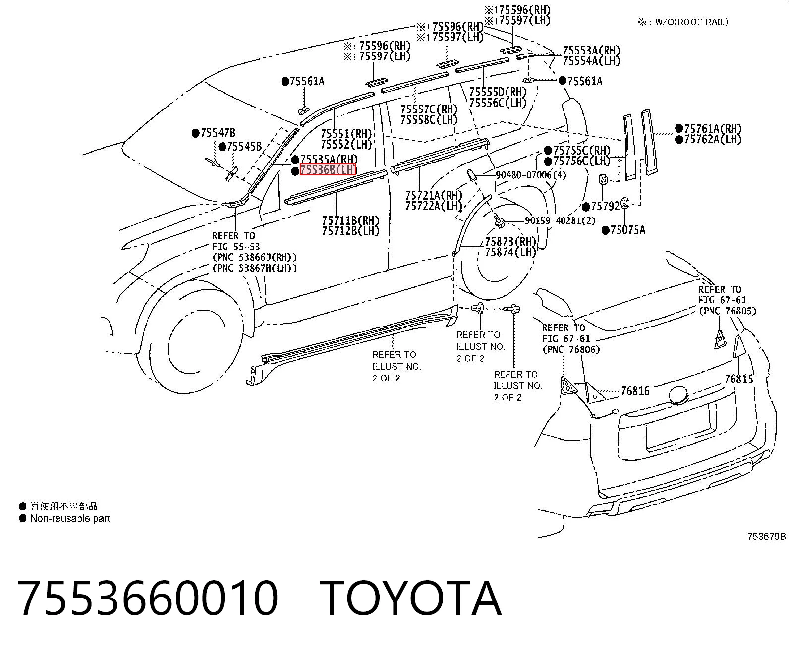 7553660010 Toyota