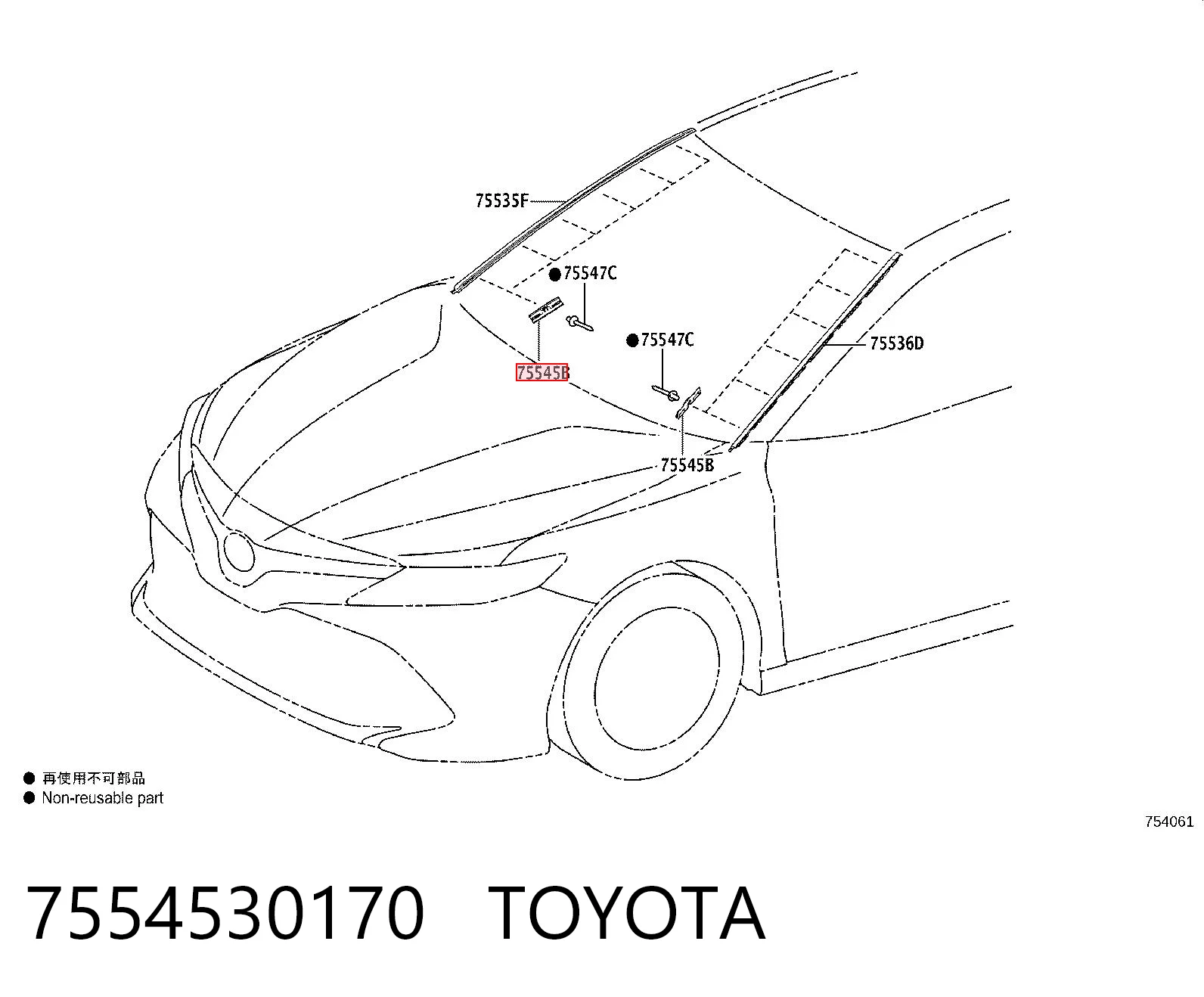 7554530170 Toyota Zamek listwy szyby przedniej