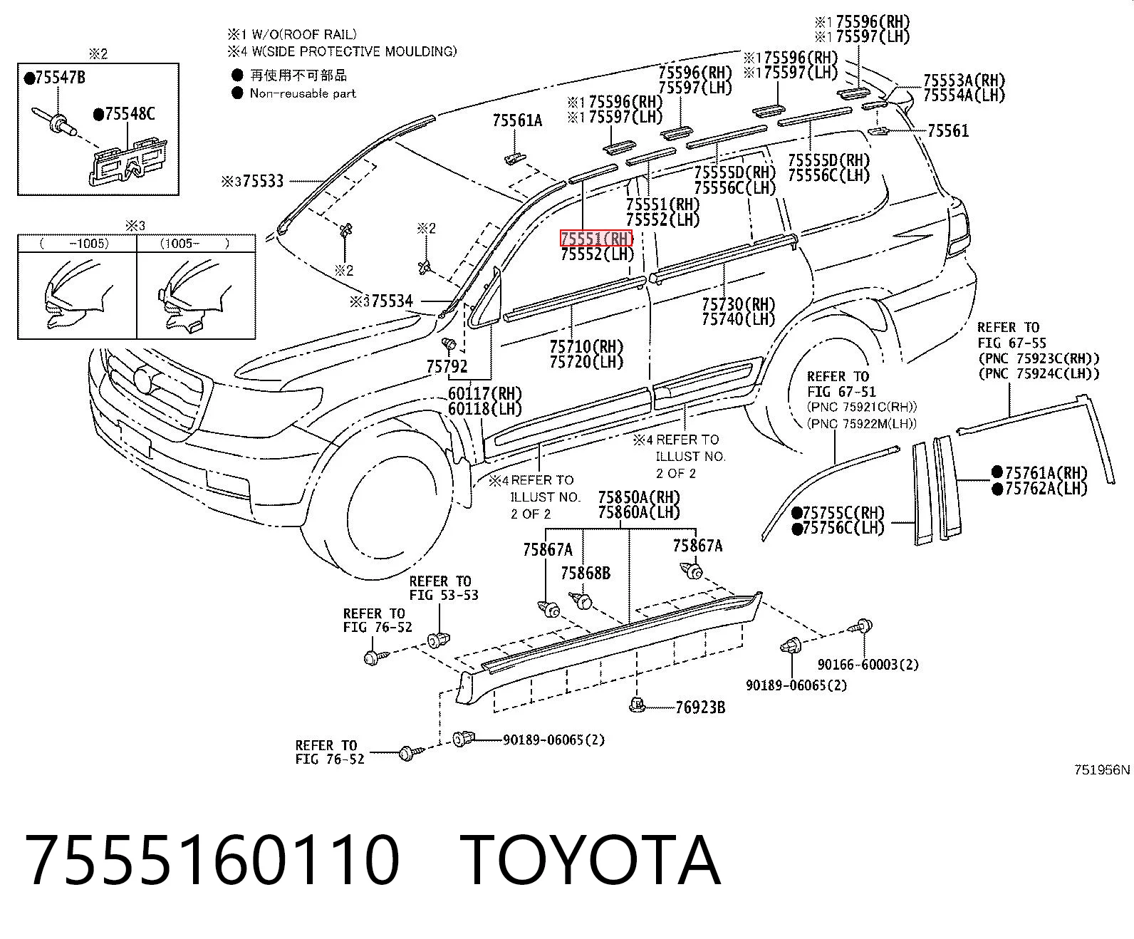 7555160110 Toyota Listwa ochronna dachu lewa/prawa
