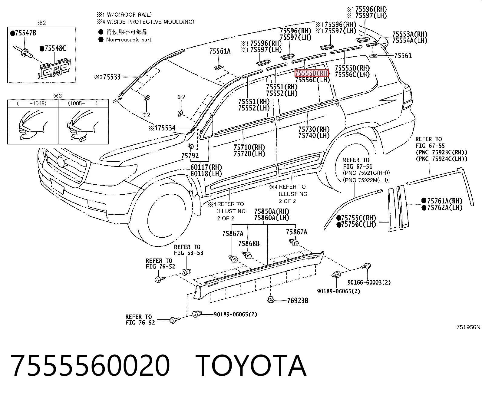 7555560020 Toyota Listwa ochronna dachu środkowa