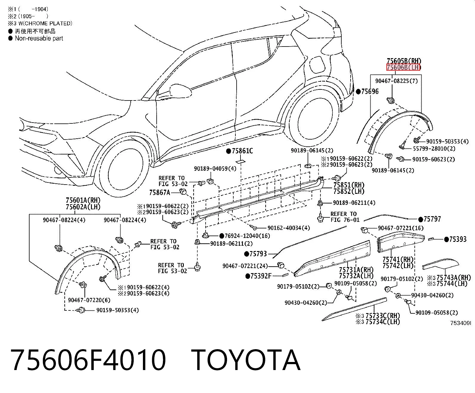 75606F4010 Toyota Poszerzenie (nakładka) reperaturki tylnego błotnika lewy