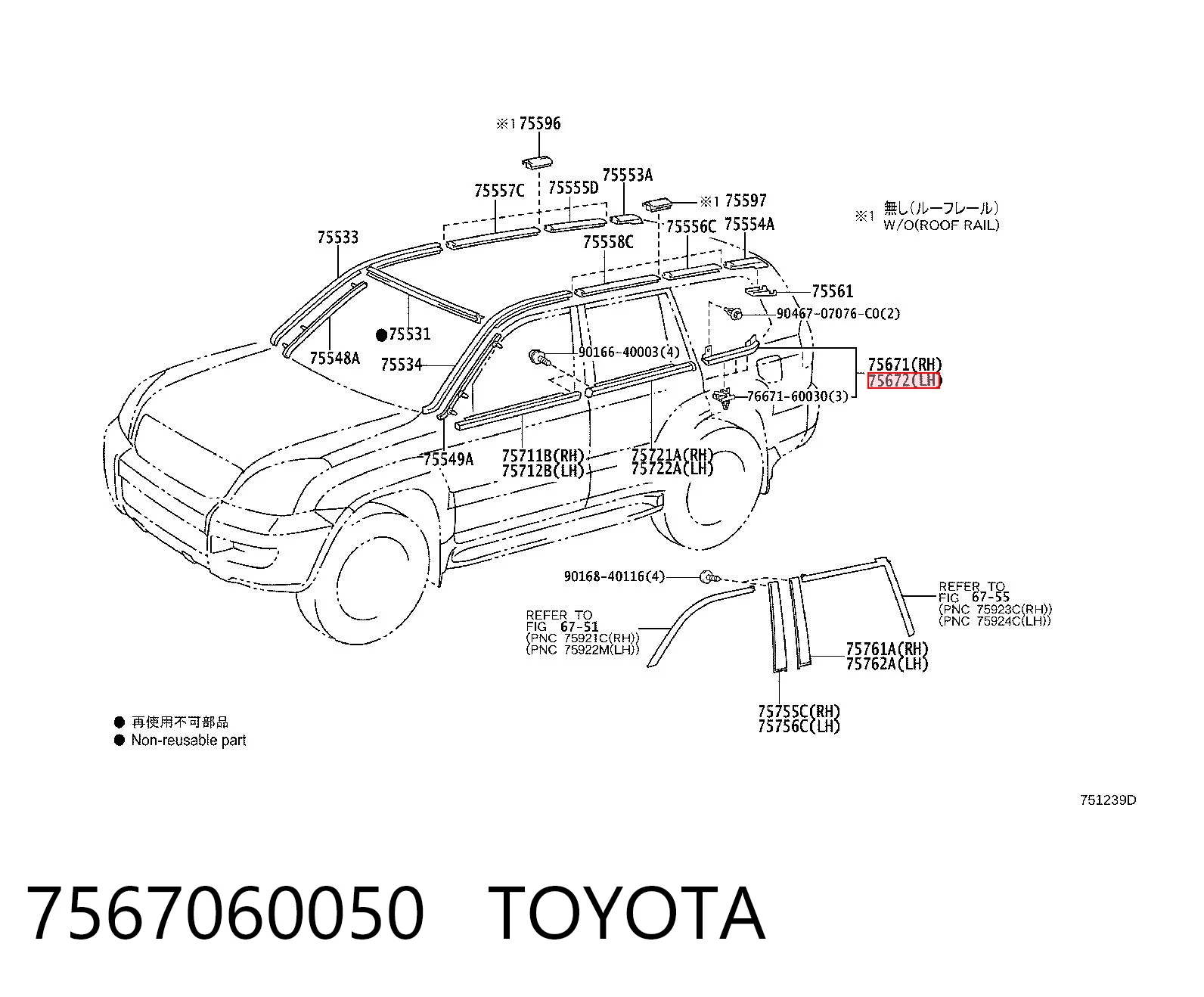 7567060050 Toyota Listwa ochronna szyby tylnej lewa