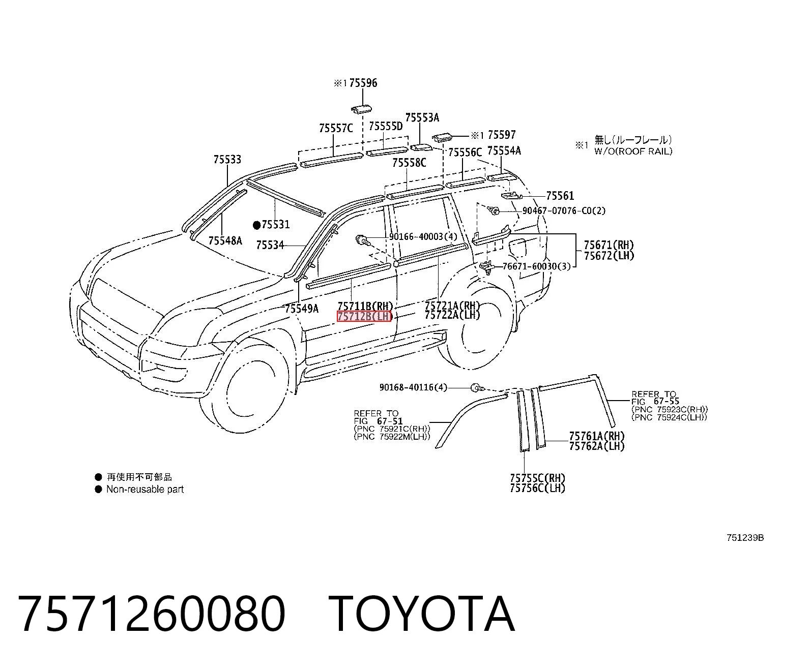 7571260080 Toyota Listwa ochronna szyby opuszczanej drzwi przednich lewych
