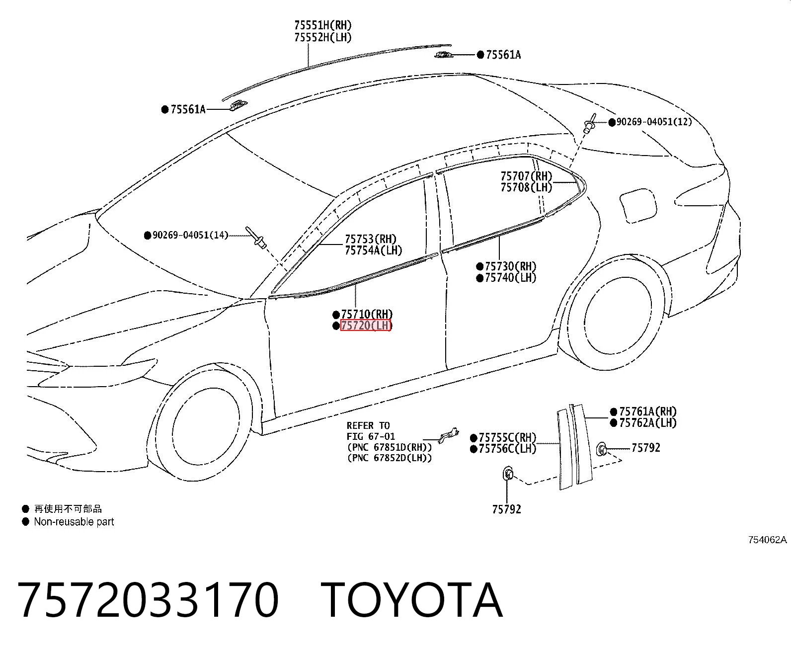 7572033170 Toyota Listwy ochronne drzwi, zestaw