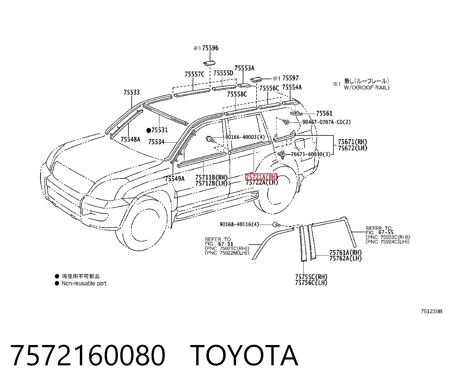 7572160080 Toyota Listwa ochronna szyby drzwi tylnych prawych