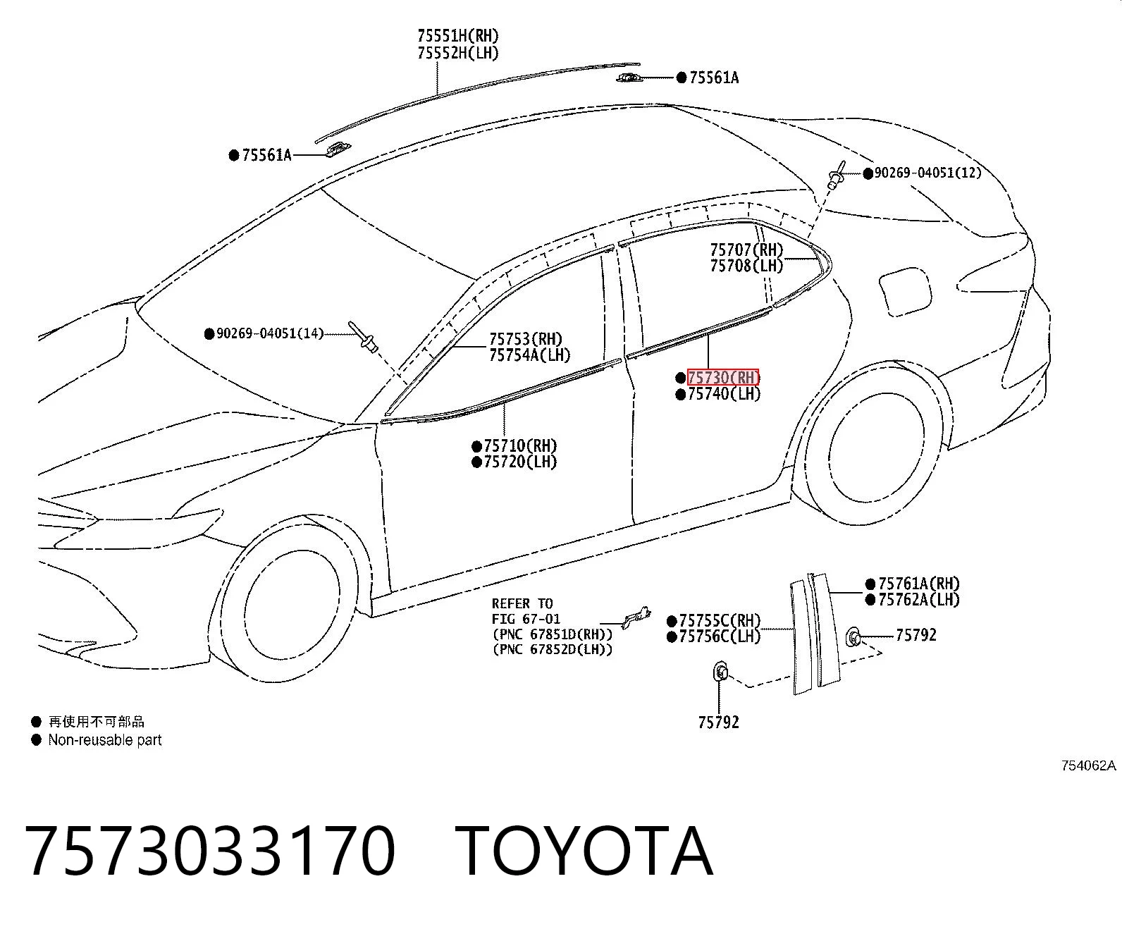 7573033170 Toyota