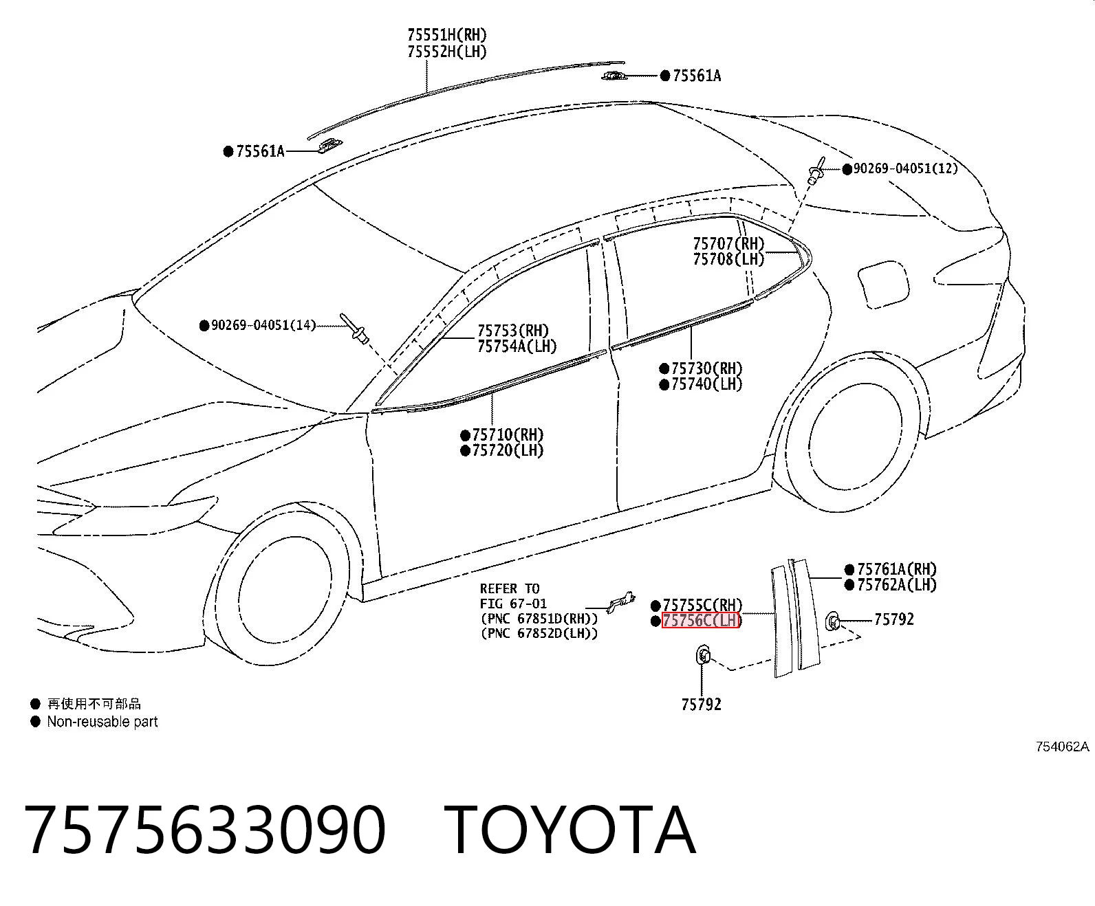 7575633090 Toyota