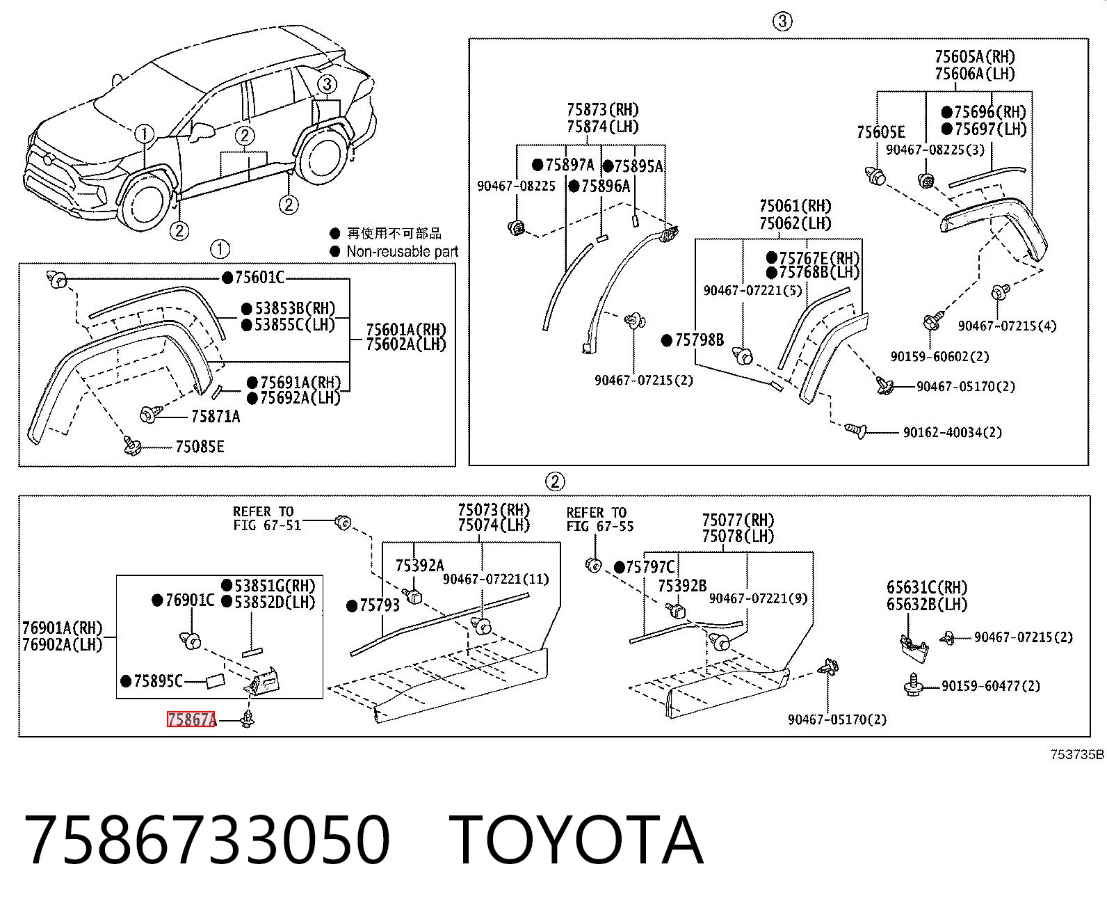 7586733050 Toyota