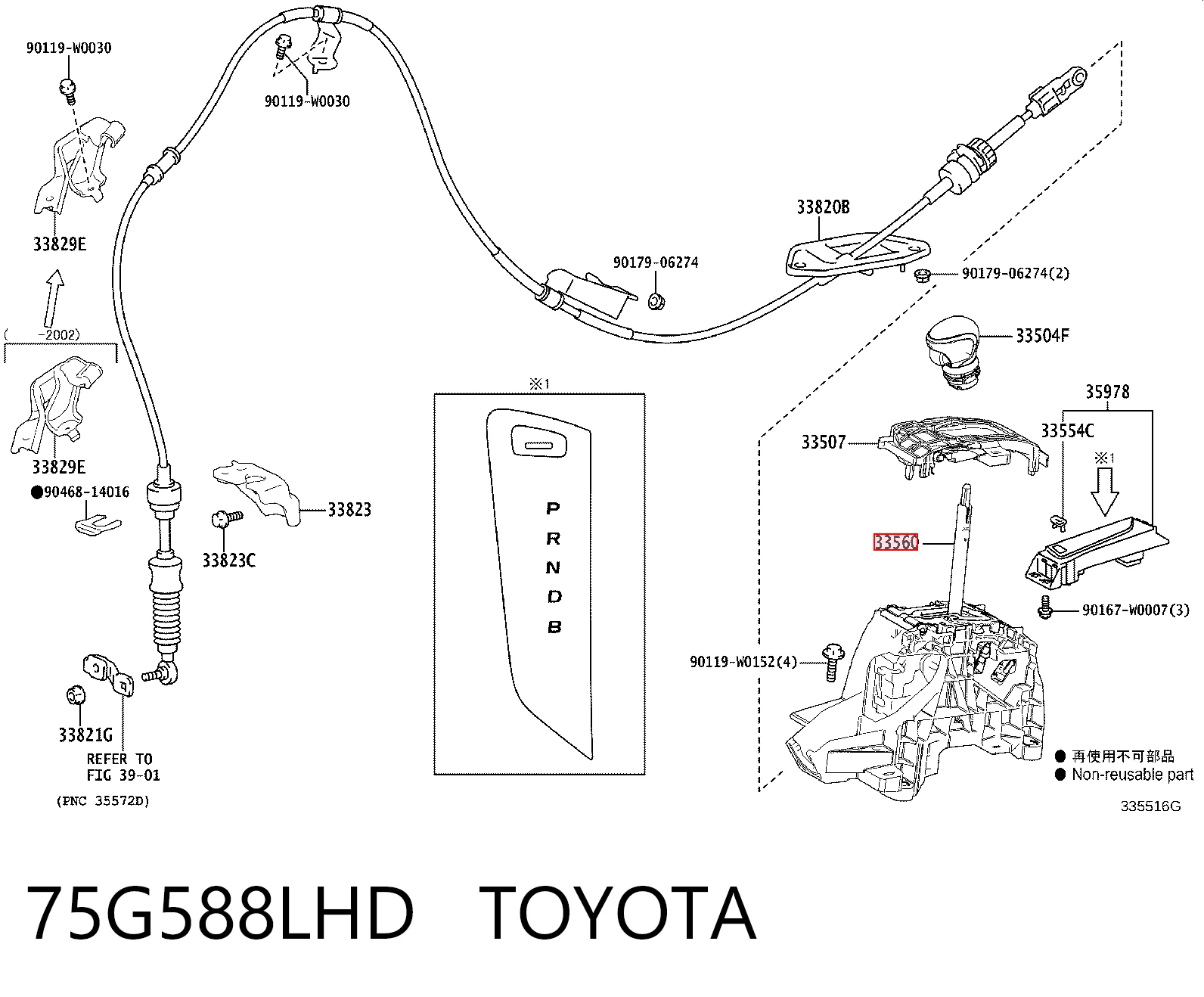 Mechanizm zmiany biegów (cięgno) Toyota C-HR hatchback (X10) (2016 - 2023) cena, od 73,56 USD