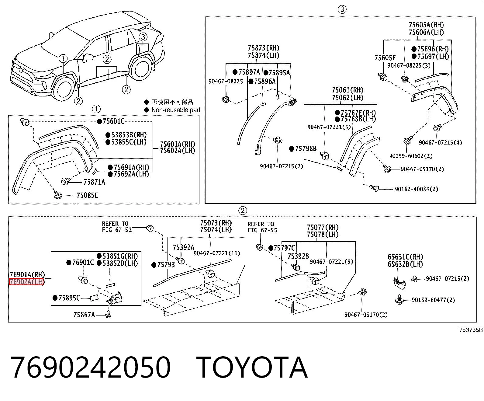 7690242050 Toyota 