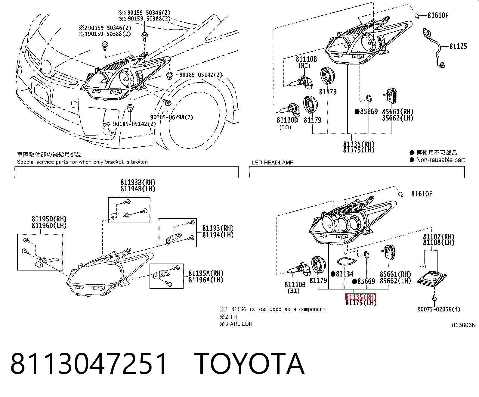 8113047251 Toyota