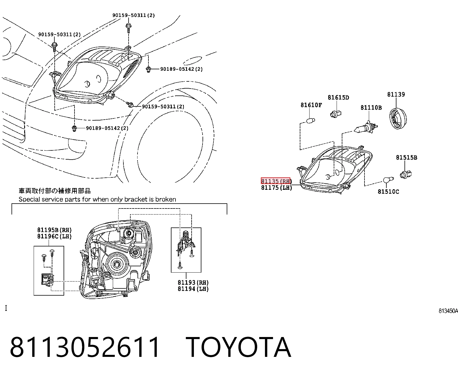 8113052611 Toyota