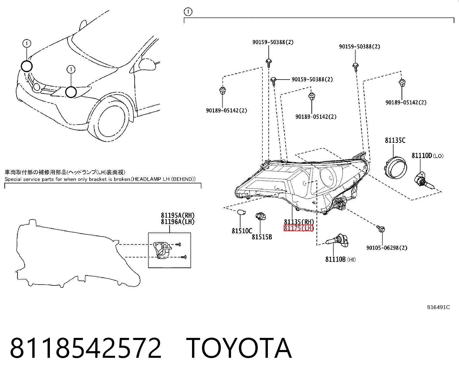 8118542572 Toyota