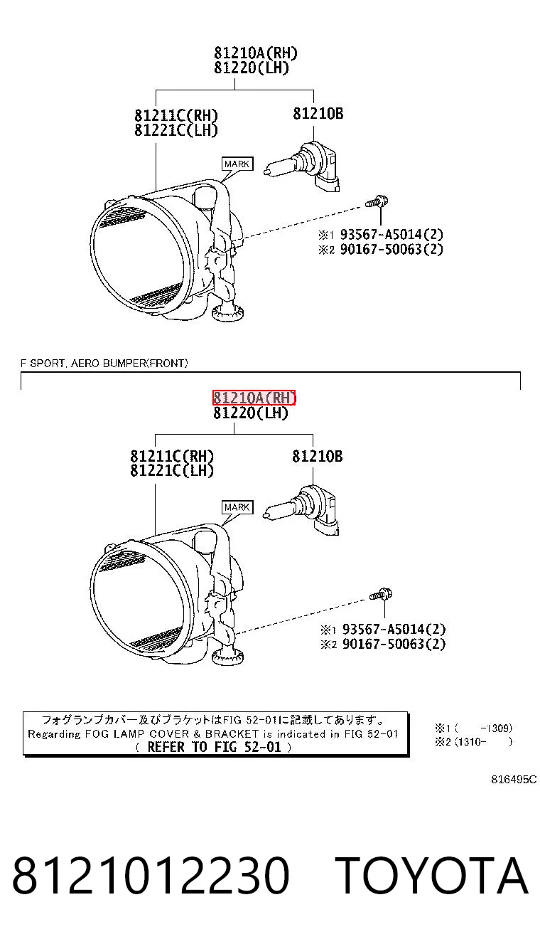 8121012230 Toyota Lampa przeciwmgielna prawa