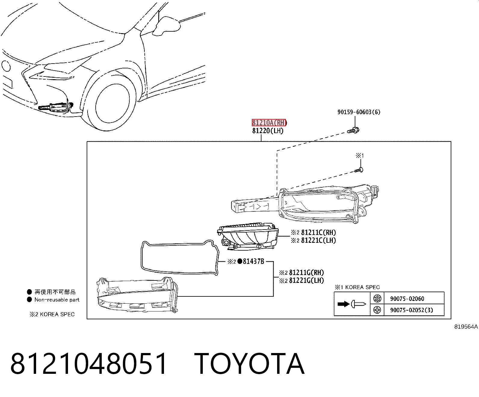 8121048051 Toyota