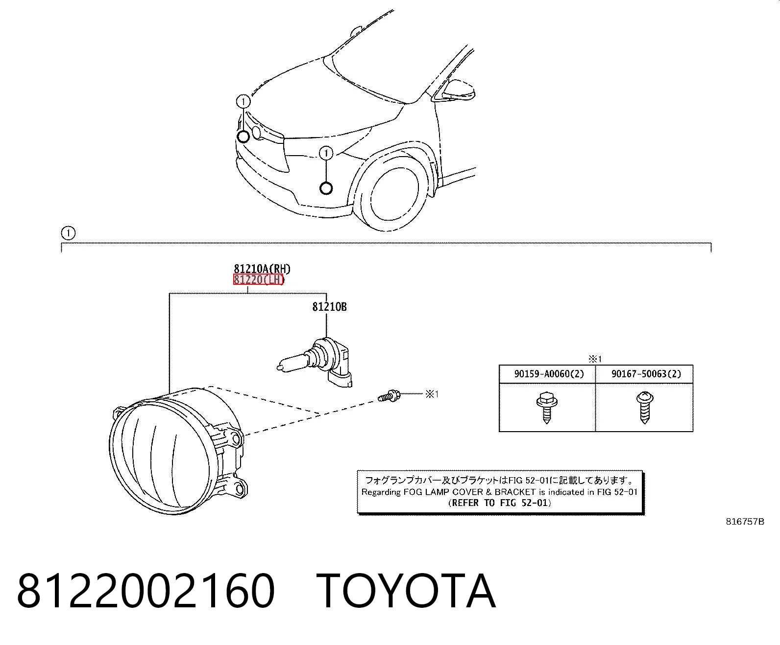 Lampa przeciwmgielna lewa do Toyota Tundra  K5, K6