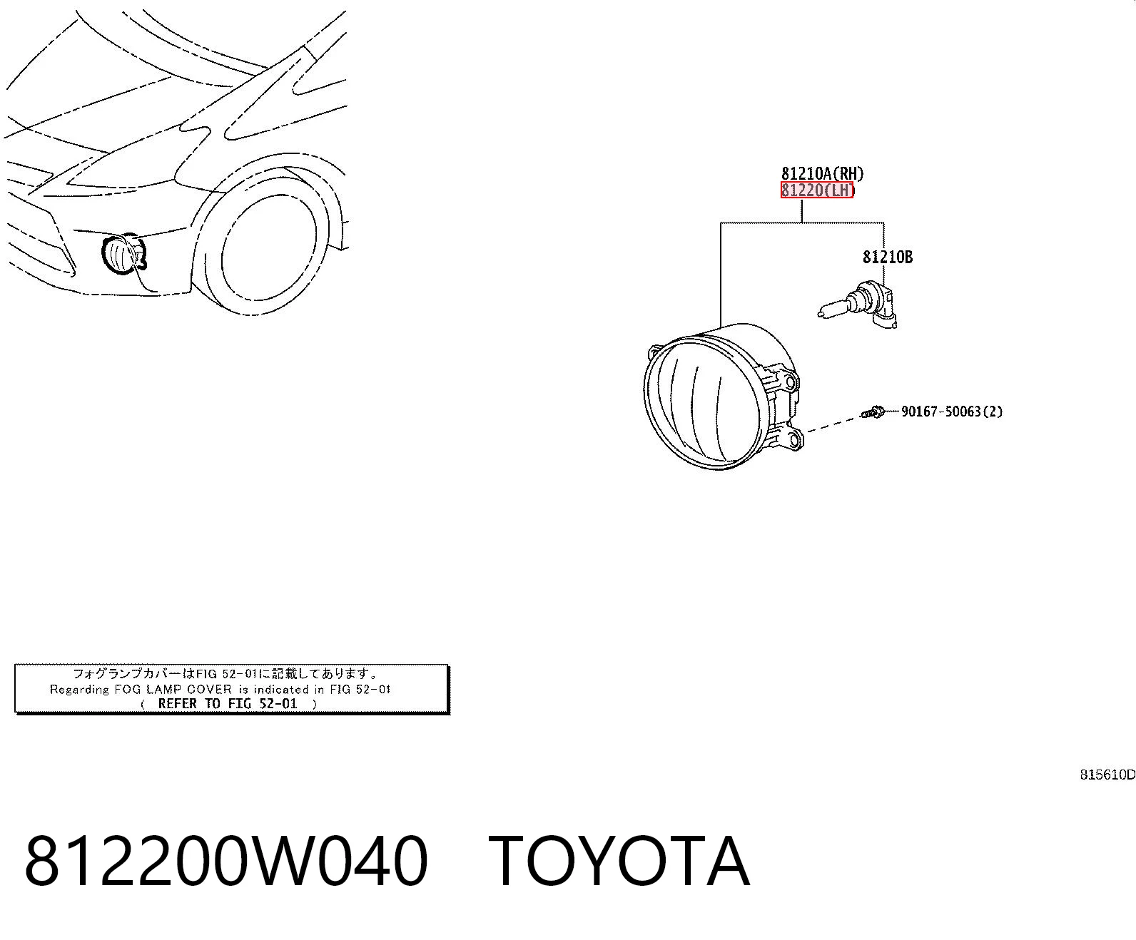 812200W040 Toyota Lampa przeciwmgielna lewa