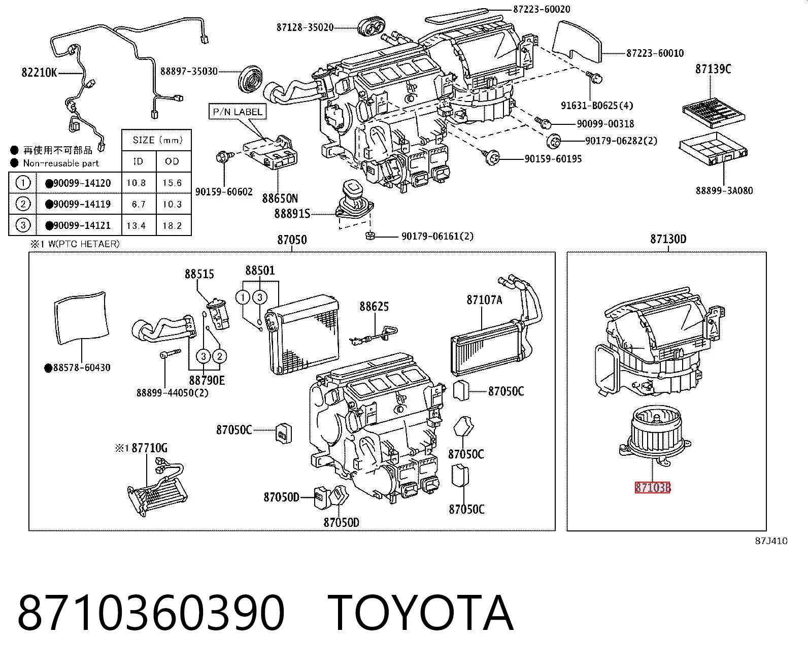 8710360390 Toyota Silniczek wentylatora nagrzewnicy (ogrzewacza wnętrza)