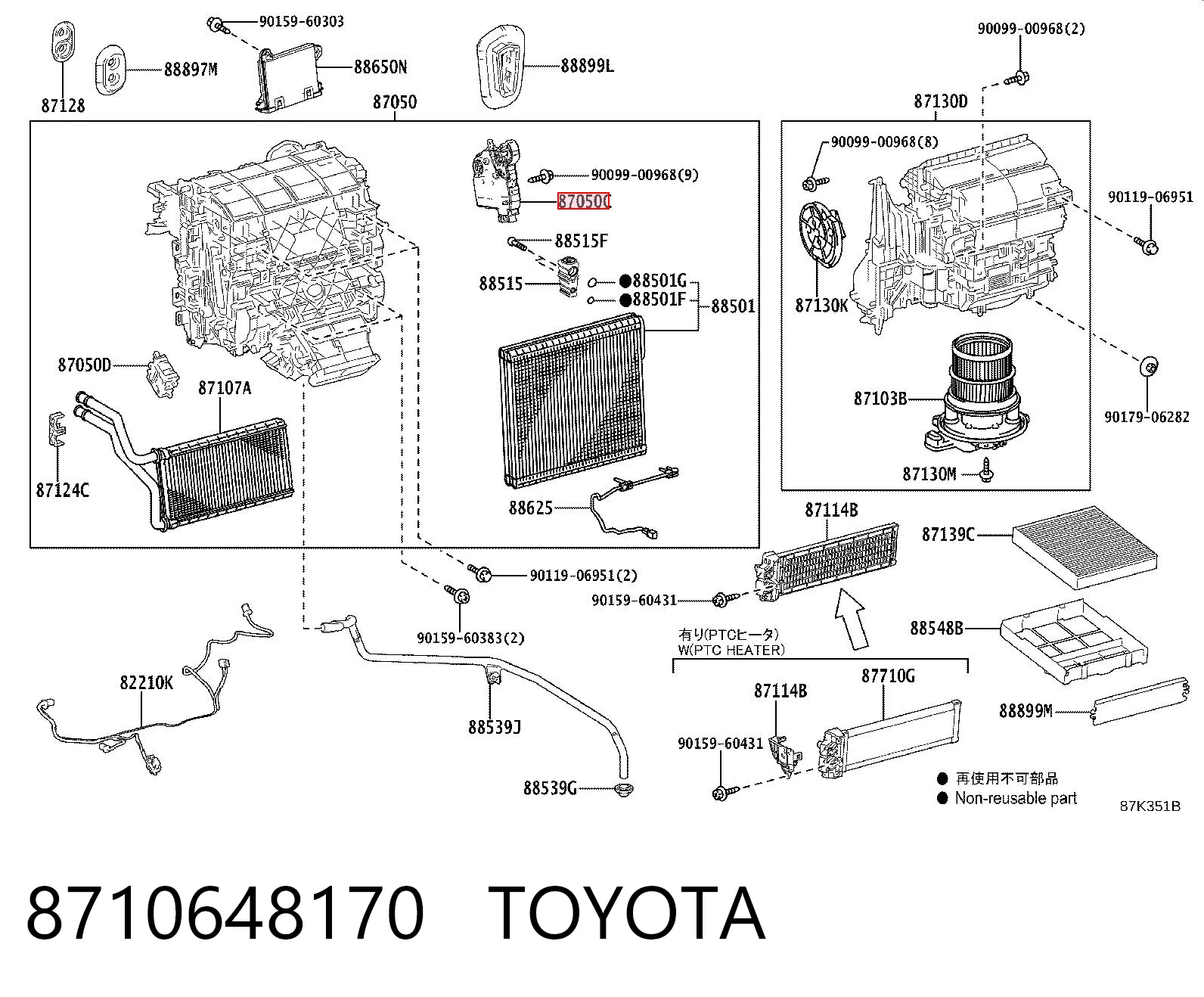 8710648170 Toyota Silniczek klapy nagrzewnicy