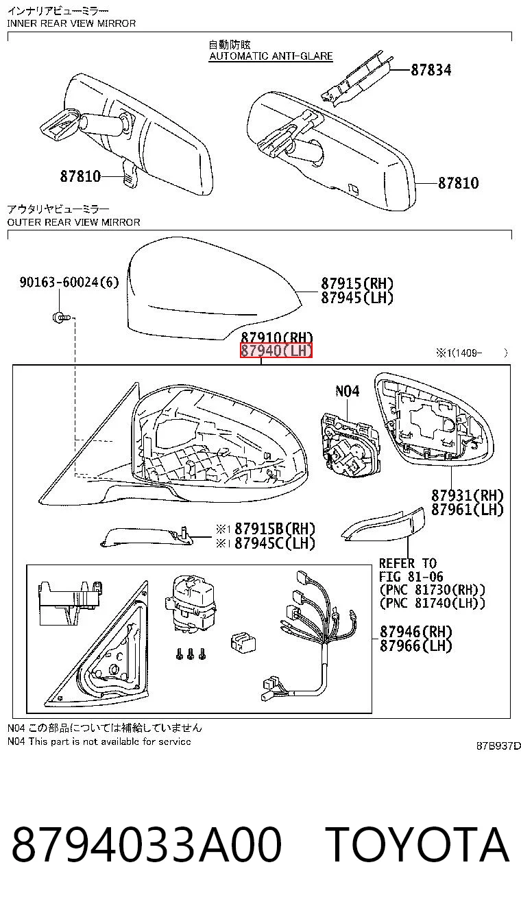 Lusterko wsteczne lewe Toyota Camry VII sedana (V50) (2011 - 2019) cena, od 100,18 USD