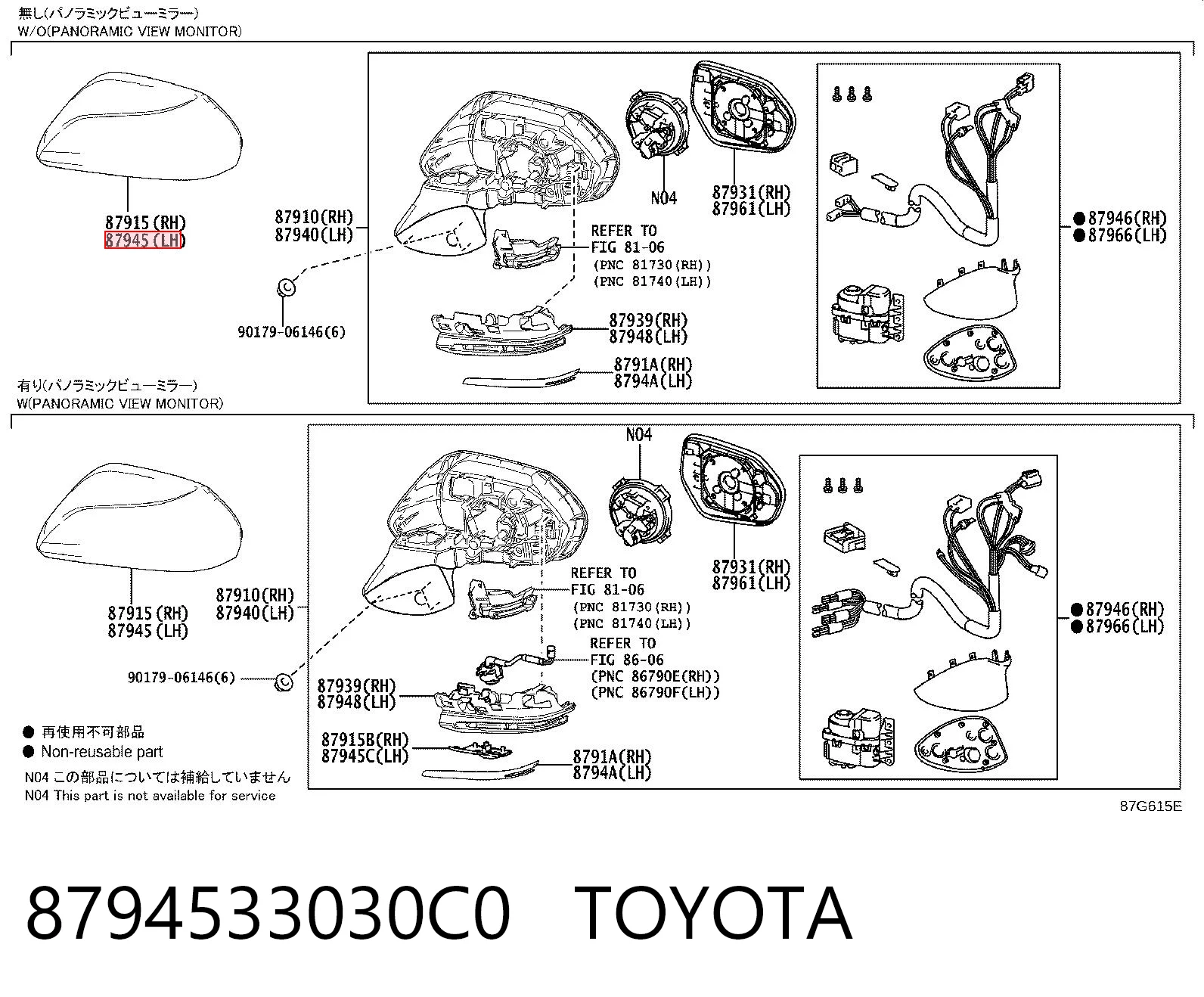 8794533030C0 Toyota Nakładka (pokrywa) lusterka wstecznego lewa