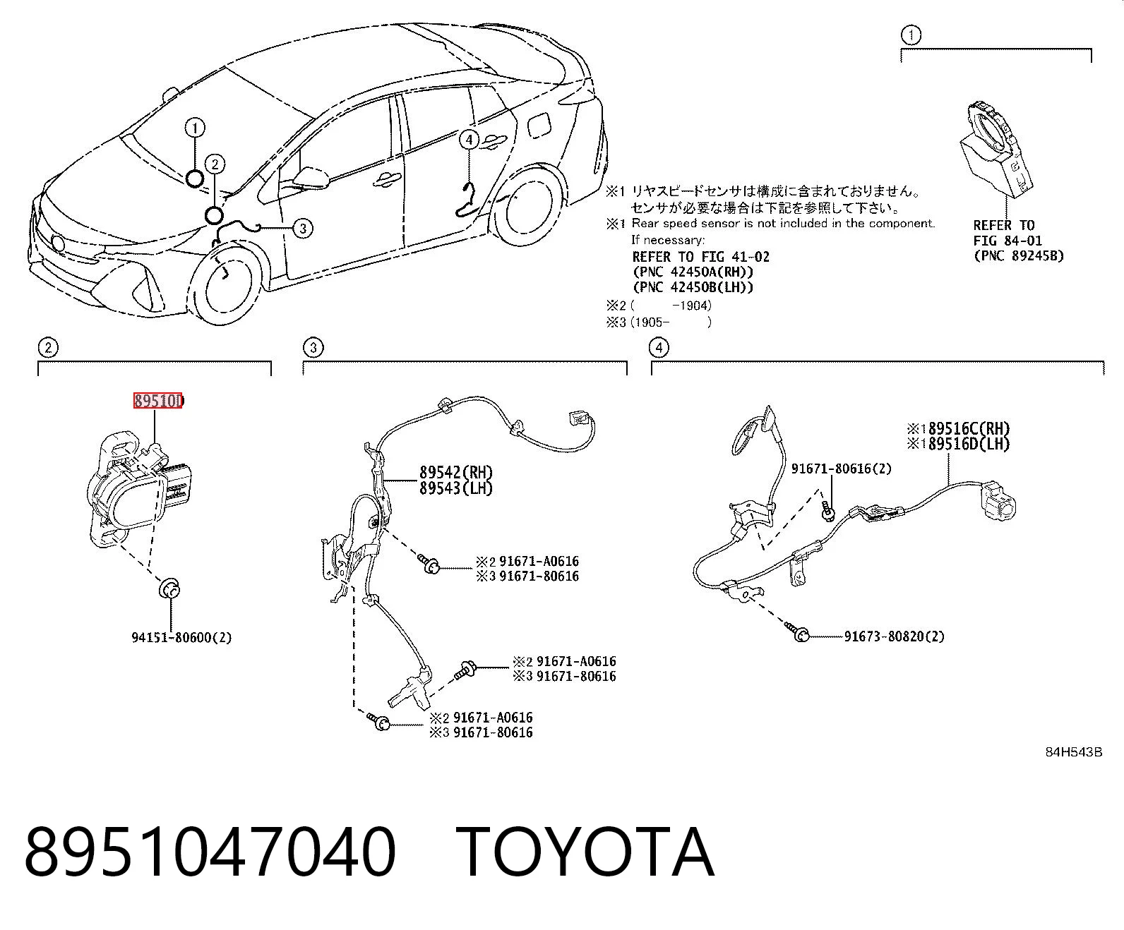 8951047040 Toyota