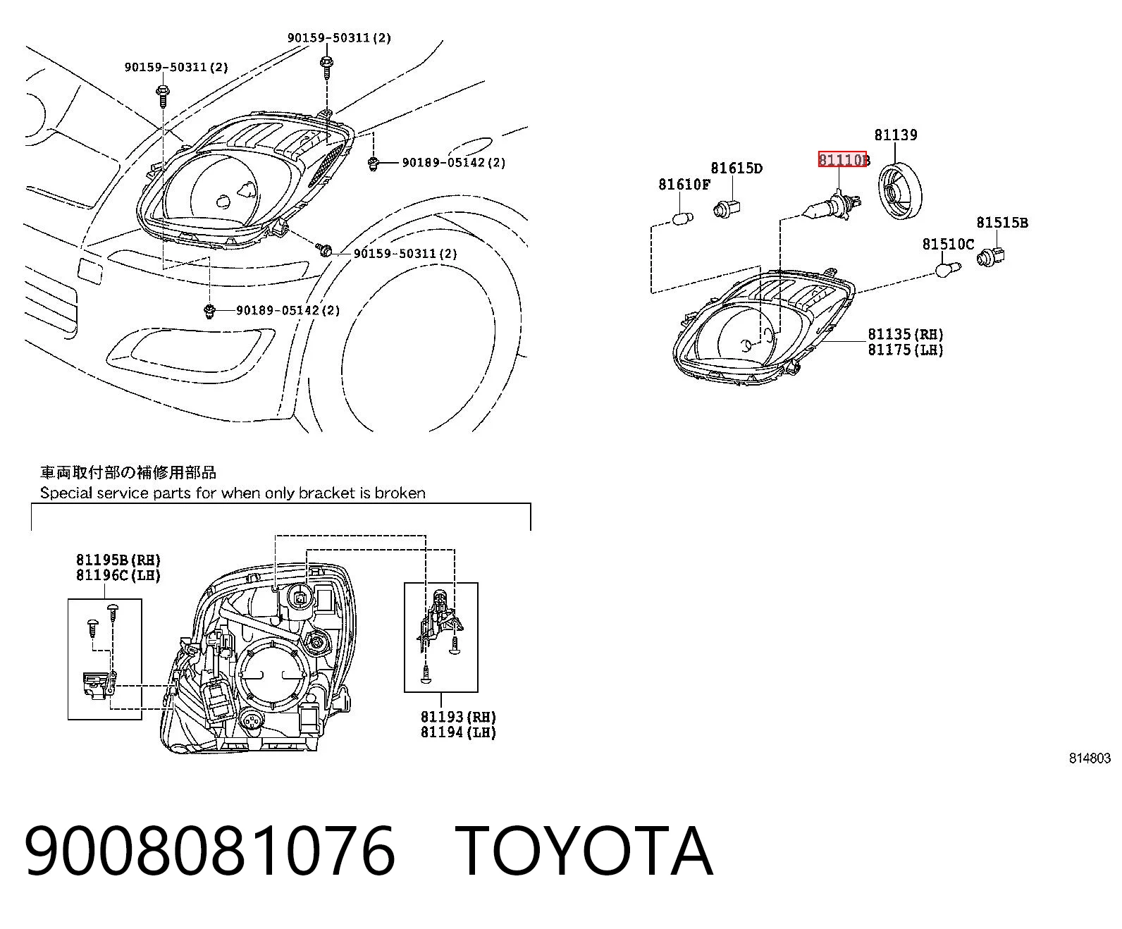 Kupić Żarówka lampy przeciwmgielnej Toyota Yaris SP90 w dobrej cenie