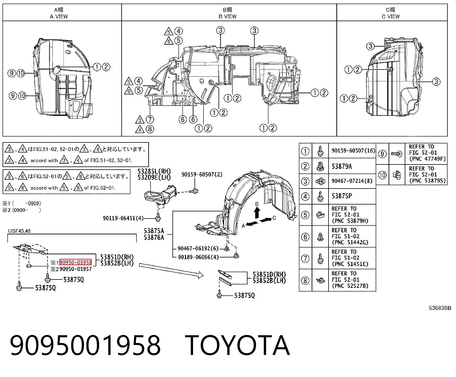 9095001958 Toyota