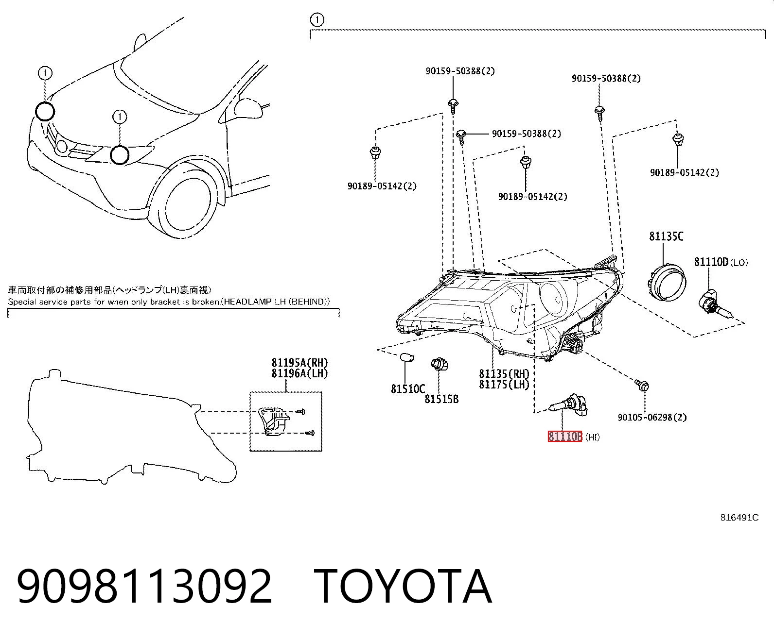Żarówka lampy przeciwmgielnej do Toyota RAV4 IV A4