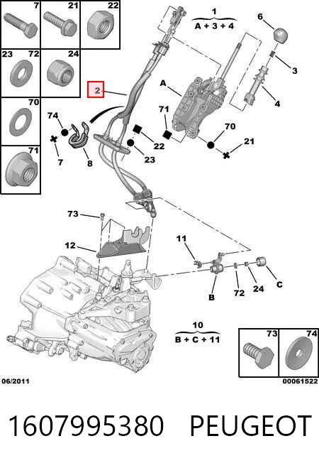 1607995380 Peugeot/Citroen
